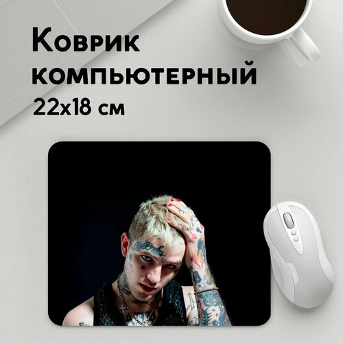 Коврик для мышки прямоугольный 220x180x3мм / Rap / Lil Peep Cry Baby