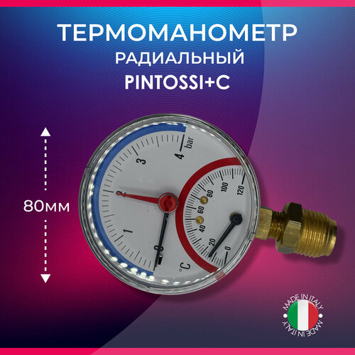 Термоманометр радиальный, диаметр 80 мм, Pintossi+C артикул 571, 1/2х 4 бар/120*С