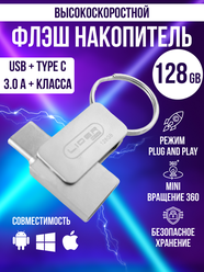 Высокоскоростной флэш-накопитель 128GB / Type-C - USB 3.0 / ударопрочный, водонепроницаемый, металлический