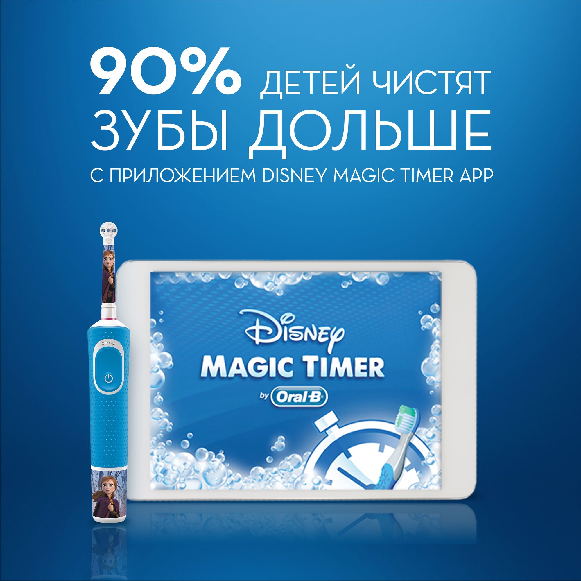 Электрическая зубная щетка Oral-B Vitality Kids Frozen II D1004132K