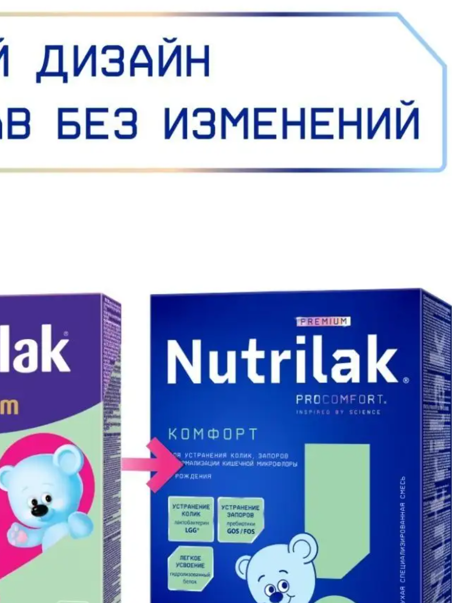 Смесь Nutrilak Premium Комфорт сухая специализированная 350г - фото №20