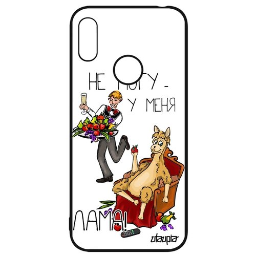 фото Чехол на мобильный y6 2019, "не могу - у меня лама!" карикатура прикол utaupia