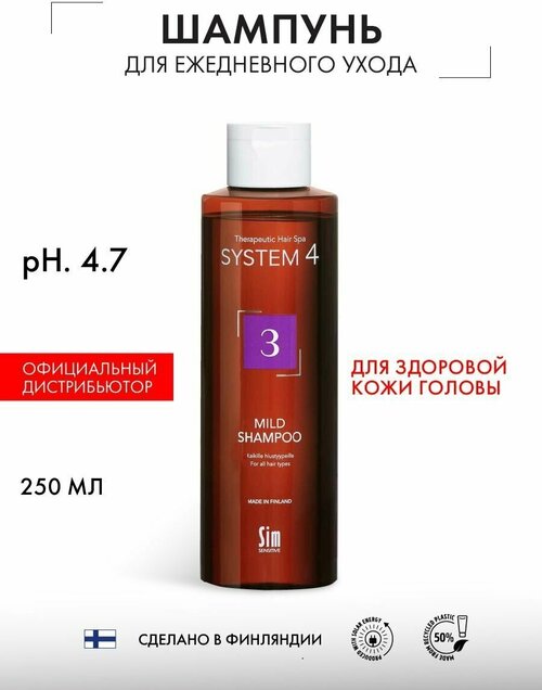 Sim Sensitive шампунь System4 3 Mild Climbazole для всех типов волос, 250 мл