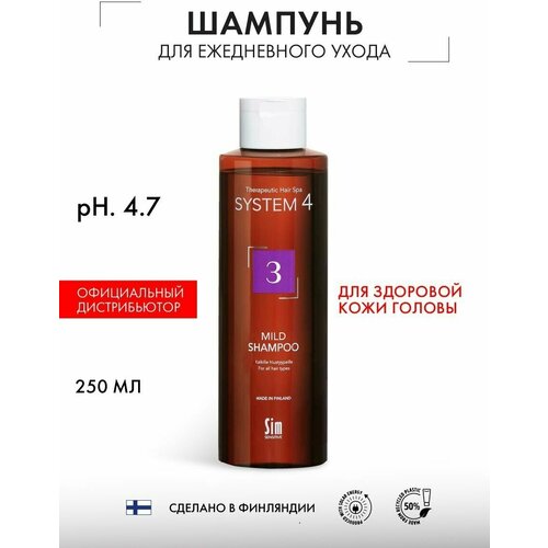 Sim Sensitive шампунь System4 3 Mild Climbazole для всех типов волос, 500 мл