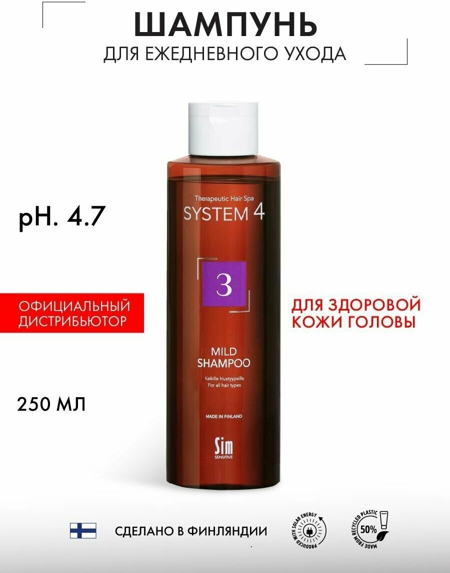 Sim Sensitive шампунь System4 3 Mild Climbazole для всех типов волос, 250 мл - фотография № 1