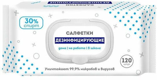 Влажные салфетки антибактериальные дезинфицирующие с клапаном 120 шт.