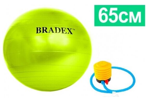 Мяч Bradex «ФИТБОЛ-65» SF 0720 для фитнеса с насосом, салатовый