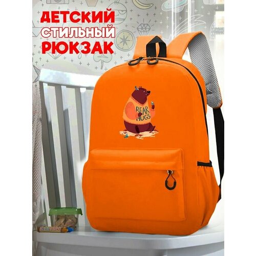 Школьный оранжевый рюкзак с принтом Медведь - 73