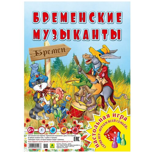 руз ко москва историческая часть настольная карта кр625п Настольная игра РУЗ Ко Бременские музыканты