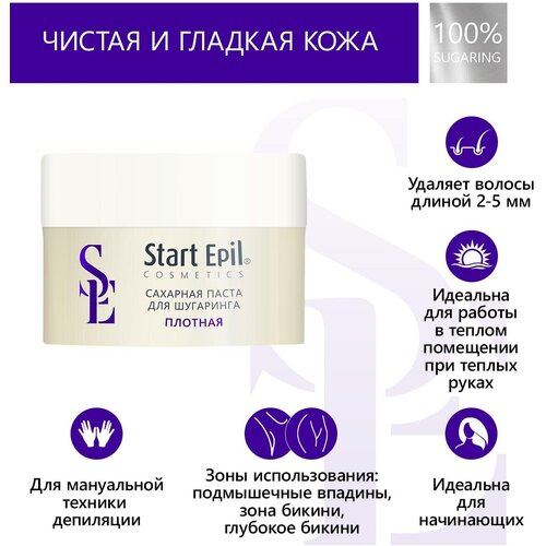 Start Epil Паста для шугаринга плотная 200 мл 200 г плотная