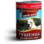 Корм консервированный Тушенка для крупных собак 970гр - изображение