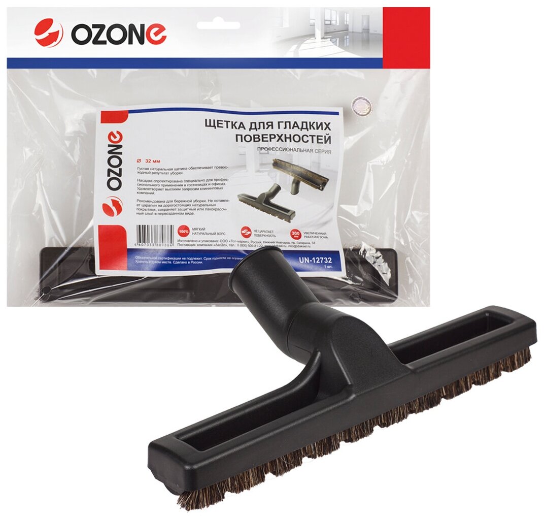 UN-12732 Щетка для профессионального пылесоса Ozone с натуральным ворсом для гладких поверхностей под трубку 32 мм