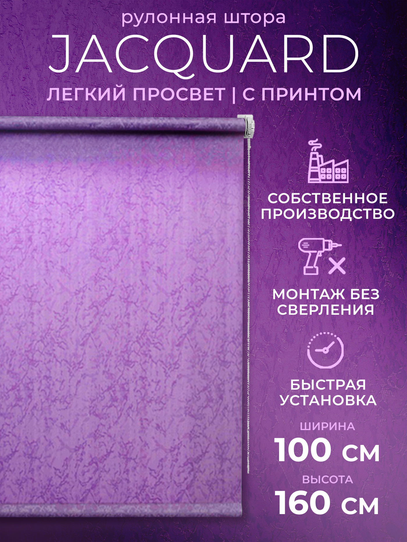 Рулонная штора LM DECOR 