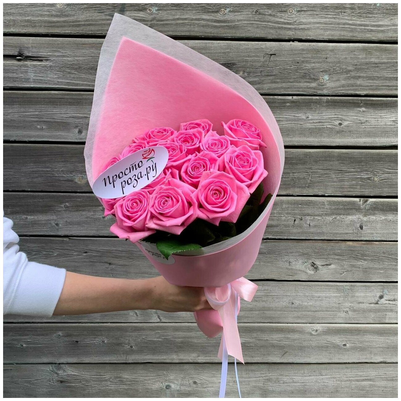 Розы Премиум 15 шт розовые 50 см в розовой упаковке уголком арт.11595 - Просто роза ру
