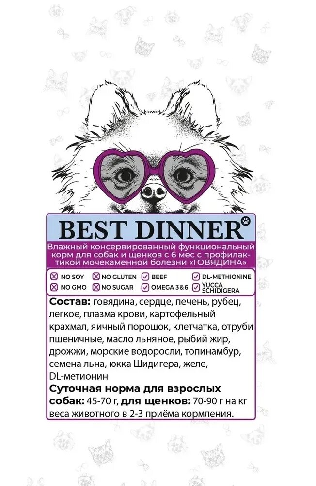 Adult Sensible для средних и крупных пород, ягненок с томатами сух. 15кг Best Dinner - фото №11