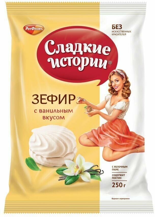 Сладкие истории Зефир с ванильным вкусом, 250гр