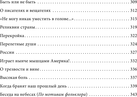 Я иду по мокрым травам… (Асадов Эдуард Аркадьевич) - фото №7