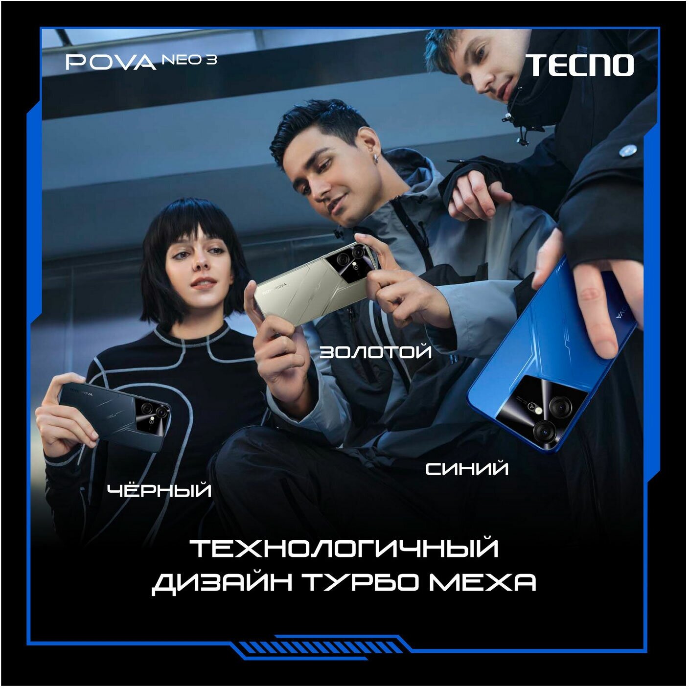 Смартфон TECNO Pova NEO 3 (8+128) Amber Gold/золотой