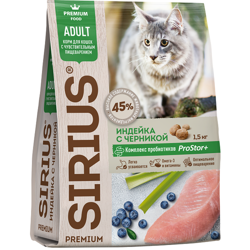 Сириус (SIRIUS) корм сухой для кошек чувствительное пищеварение индейка с черникой 10кг