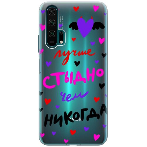 фото Чехол - накладка transparent 3d для honor 20 pro с принтом "better ashamed" re:pa