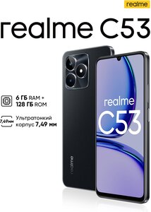 Смартфон realme C53 6/128 ГБ RU, Dual nano SIM, глубокий черный