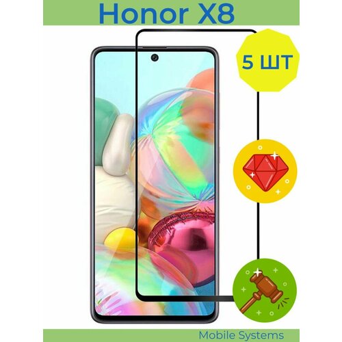 5 ШТ Комплект! Защитное стекло на Honor X8 Mobile Systems стекло защитное redline honor x8 черная рамка