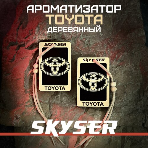 Ароматизатор для автомобиля "Toyota" многоразовый / Масло в комплекте / SKYSER