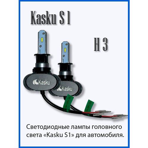 Автомобильные светодиодные лампы 