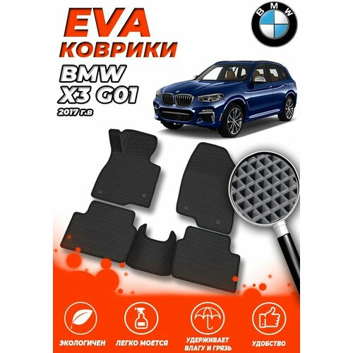 Комплект Автомобильных Ковриков EVA ЕВА ЭВА в салон BMW X3 (Бмв Х3 Г01) 2017- G01 / Черный Ромб - Черная окантовка