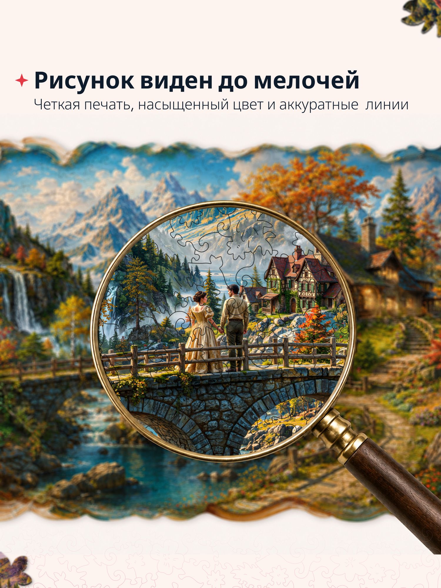 Деревянный пазл Лунариска Уютный, художественная серия art, 500 + 1 кусочек, фигурный, деревянные пазлы для взрослых — фото 1
