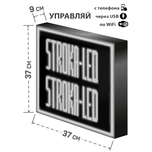 Бегущая строка/ Led /рекламная вывеска/ панель/37х37см /управление с телефона