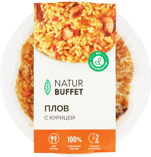 Плов Natur Buffet с курицей, 250г