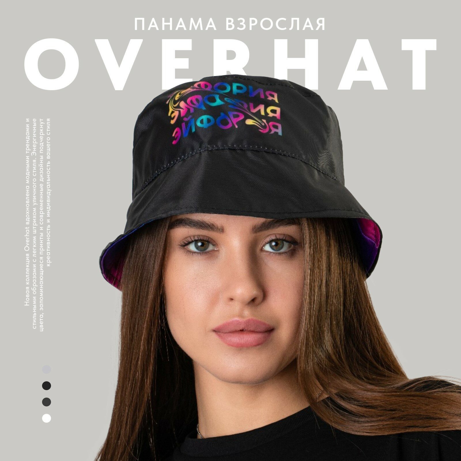 Панама Overhat для девочек и женщин