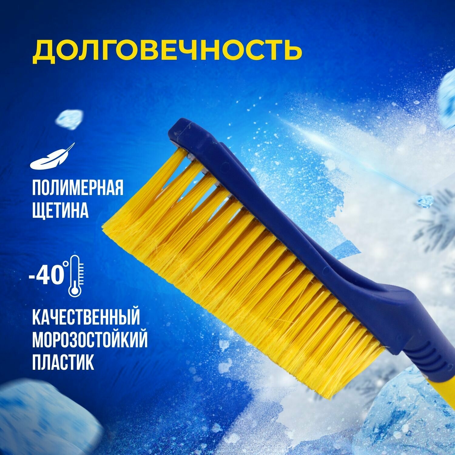 Щетка скребок GOODYEAR 60 см - фото №15