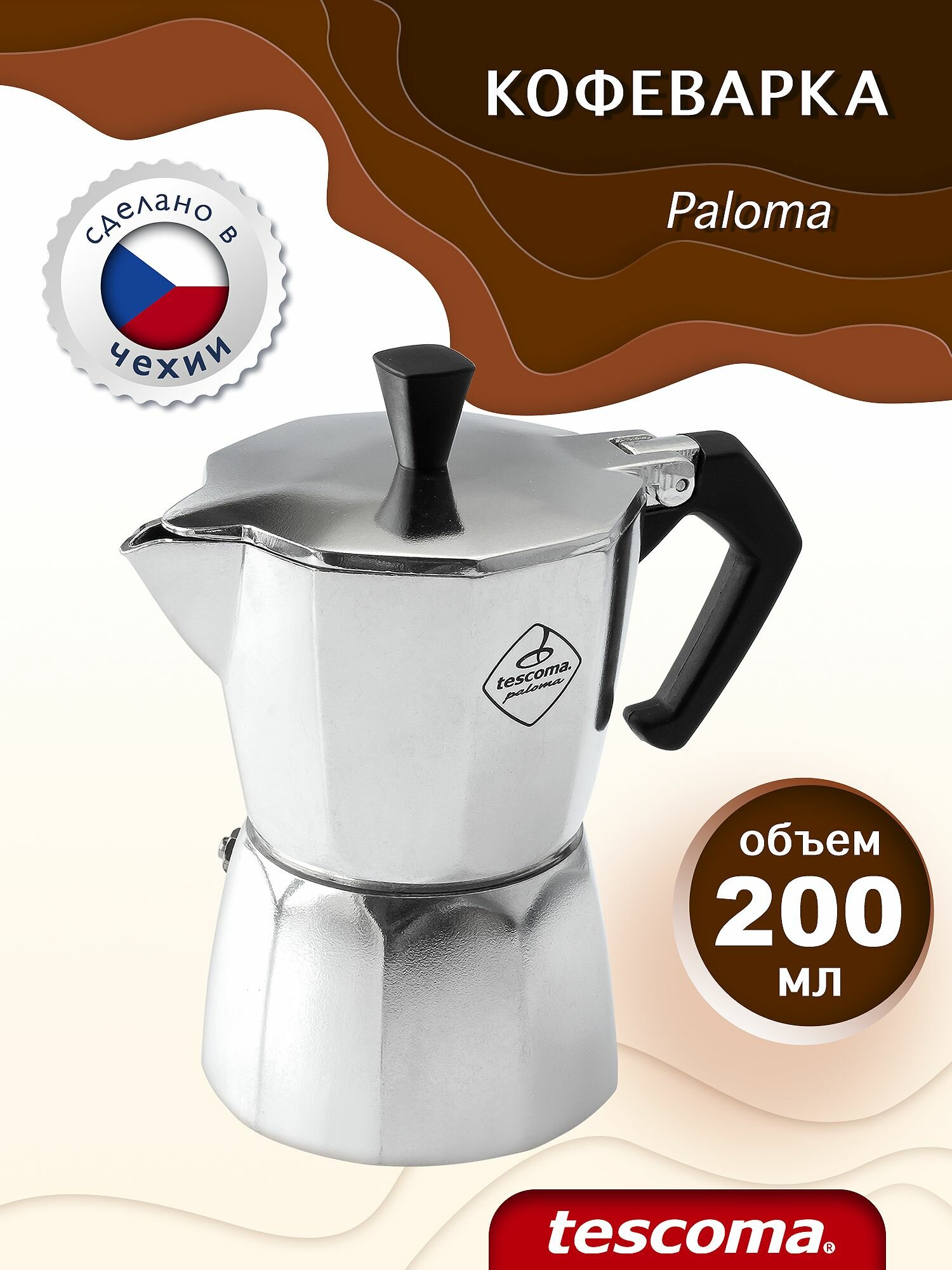 Гейзерная кофеварка Tescoma Paloma на 3 чашки, 200 мл, стальной