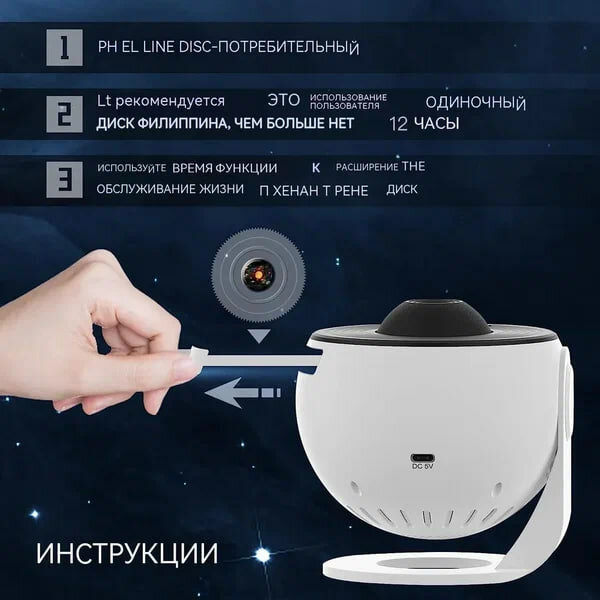 Галактический проектор ночного звездного неба 360 - фотография № 4