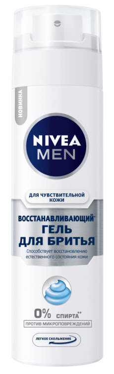 NIVEA Гель для бритья для чуствитвительной кожи, восстанавливающий 200мл