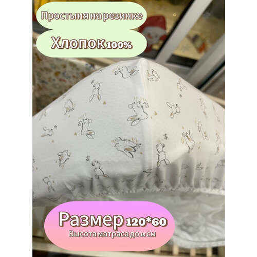 Простыня на резинке 12060 трикотажная 900₽