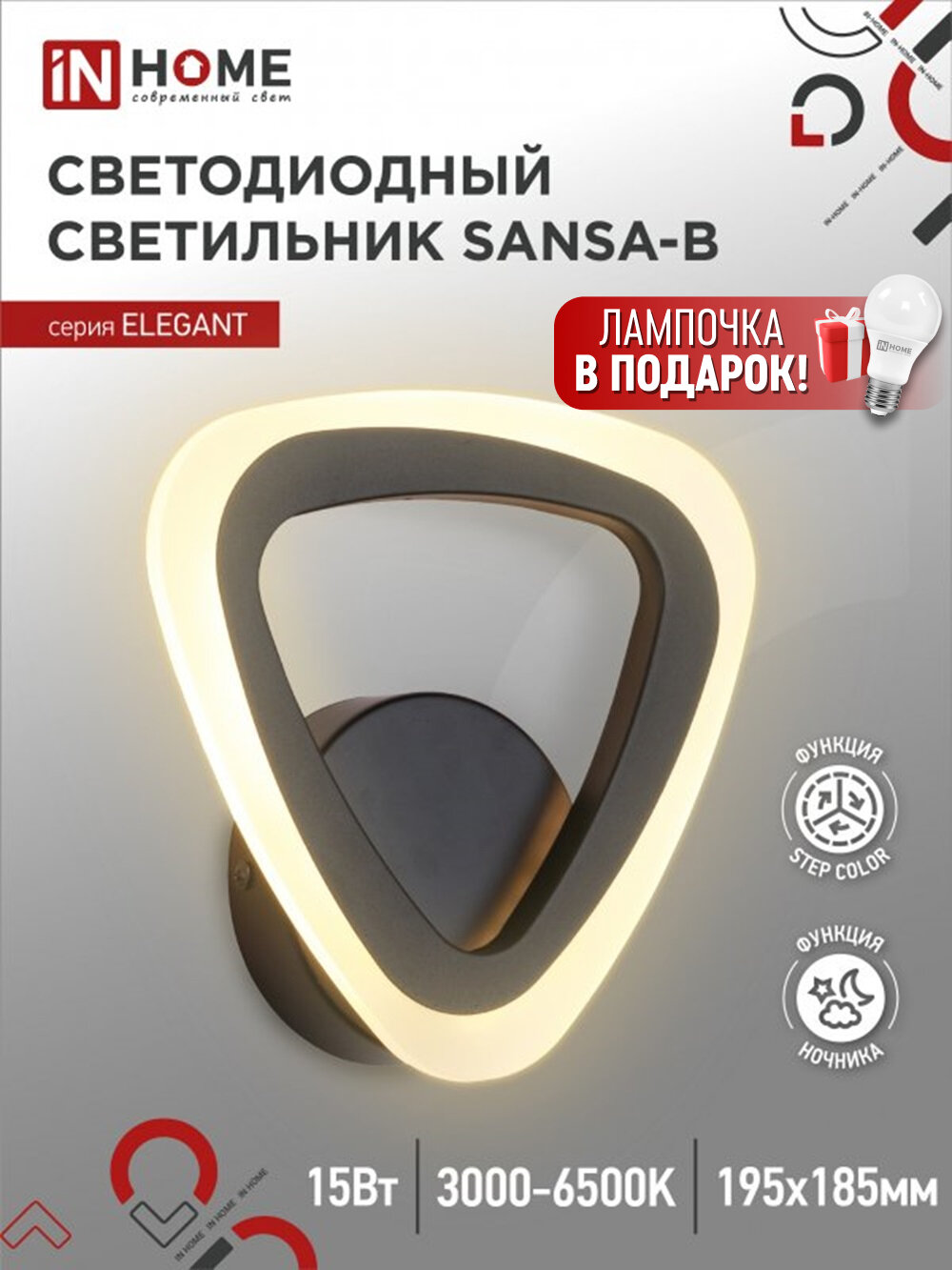 Светильник потолочный светодиодный IN HOME ELEGANT SANSA-15B 15Вт 230В 3000-4000-6500K 1050Лм STEP COLOR черный