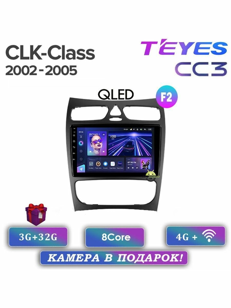 Магнитола Teyes CC3 Mercedes CLK-Class C209 A209 02-05 3+32