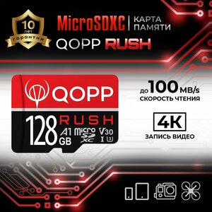 U3 Карта памяти Micro SD XC 128 Гб для видео экшн камер