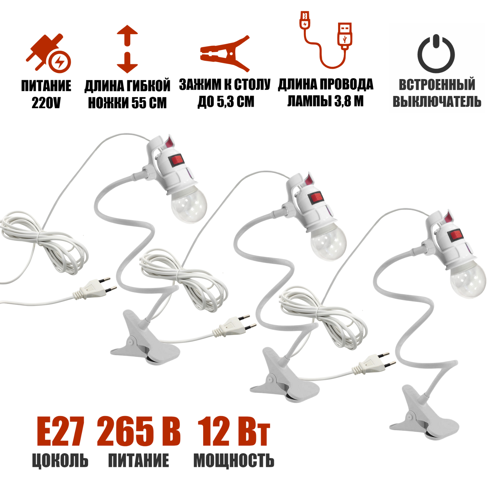 фото Светильник патрон c фитолампой 12 Вт и проводом 3,8 м на гибком держателе с пластиковым зажимом для стола, белый, 3 шт