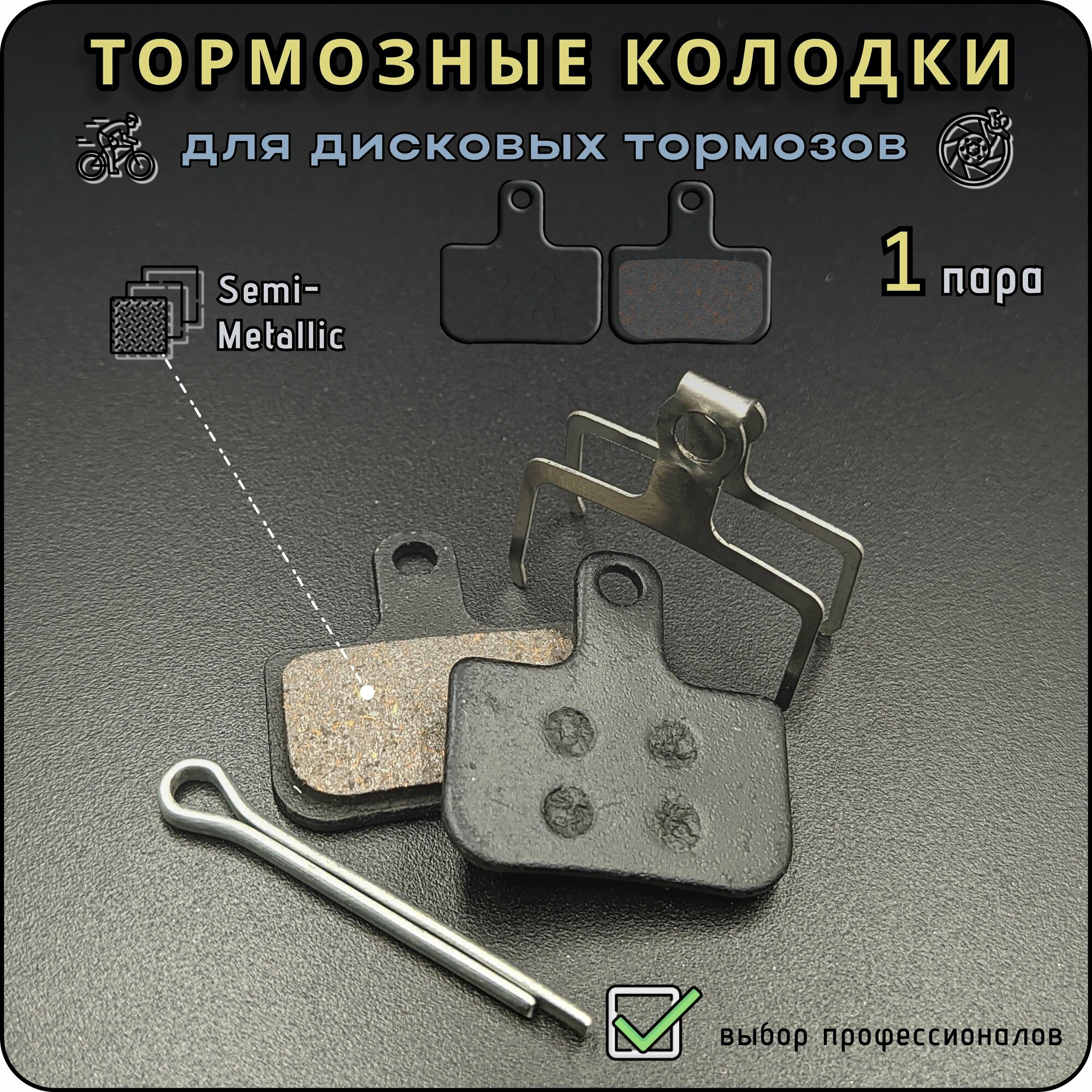 Тормозные колодки TP-11i для дисковых тормозов, Avid/Sram, полуметалл, для велосипеда, самоката, в упаковке, 1 пара