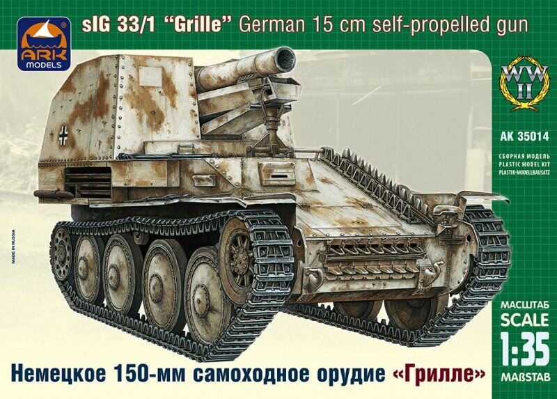 Сборная модель Немецкое 150-мм самоходное орудие Грилле Sd. Kfz.138/1