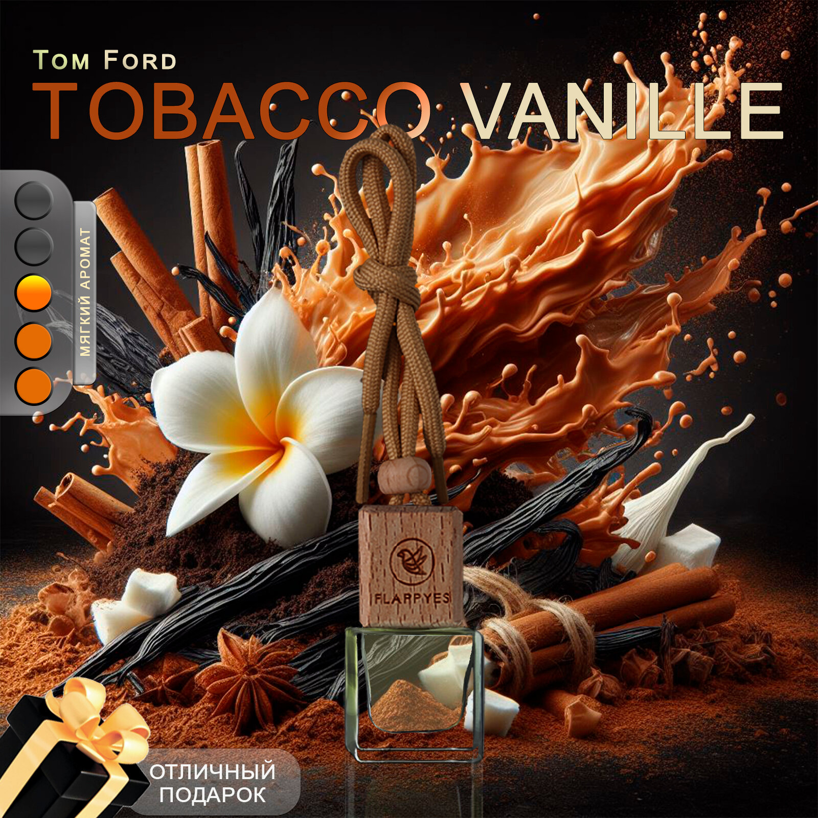 Ароматизатор для автомобиля и дома "Flappyes - Tom Ford Tobacco vanille" (Лёгкий аромат) / автопарфюм унисекс / освежитель воздуха / пахучка в машину