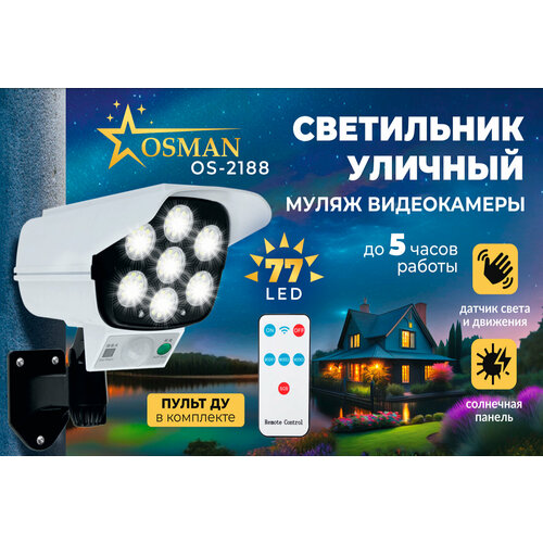 Муляж камеры видеонаблюдения - светильник который создает эффект настоящей камеры 650₽