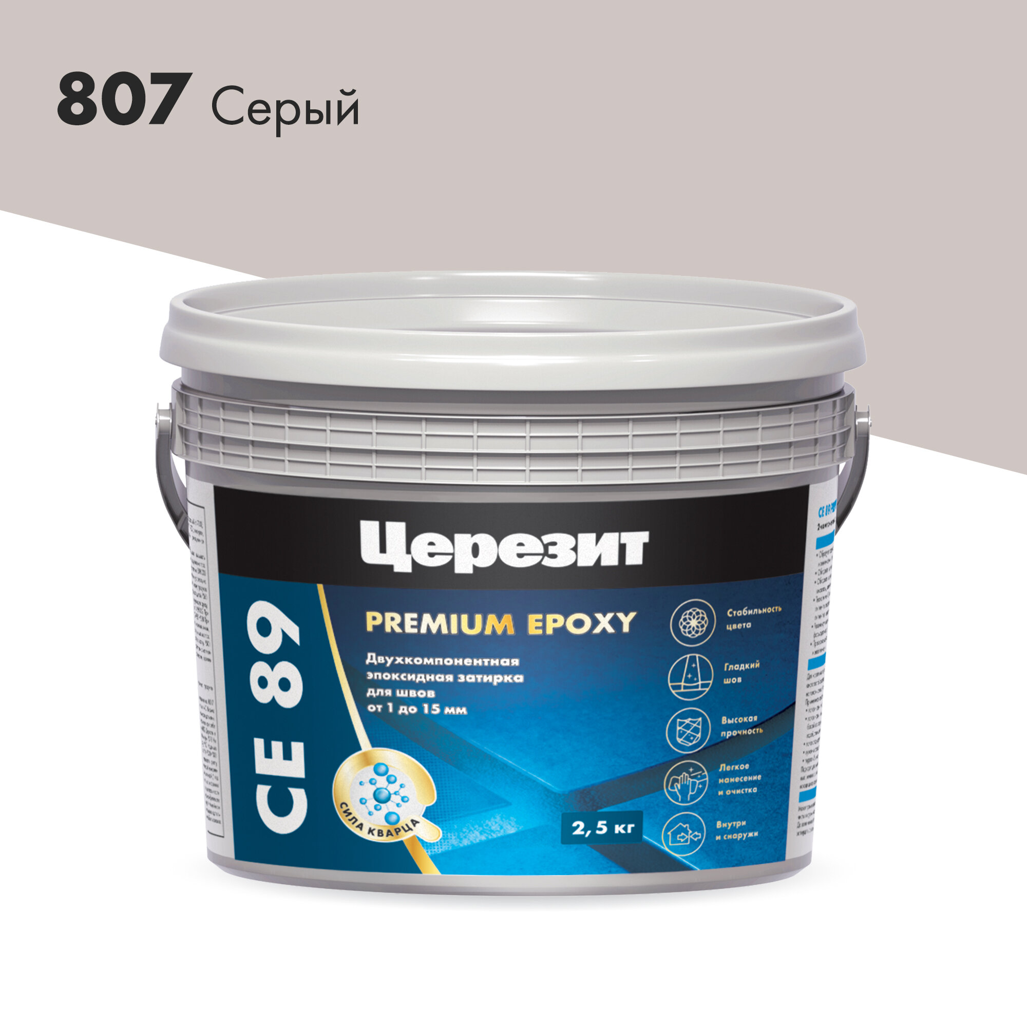 Затирка эпоксидная церезит CE89 PREMIUM EPOXY Серый №807 (2,5кг)