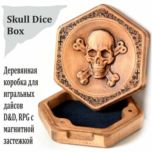 Коробка 3D Барельеф Некромантик / Кейс из экзотической древесины для DnD, для настольных ролевых игр с магнитами, дизайн April GS. Лучший подарок друзьям и близким