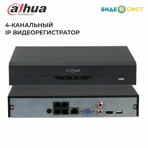 Видеорегистратор для видеонаблюдения IP Dahua DHI-NVR2104HS-P-I