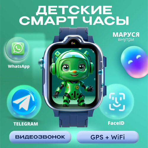 Cмарт часы детские умные с GPS 4G AIMOTO GRAND Синий 649000₽